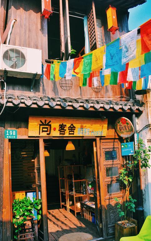 Shang Ke She Youth Homestay 上海 エクステリア 写真